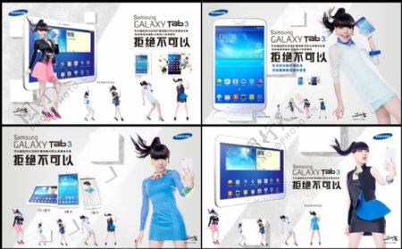 GalaxyTab3平板电脑矢量广告