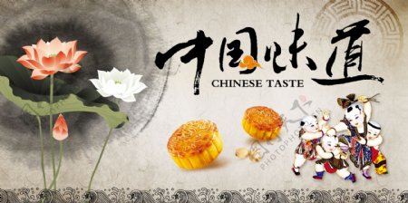 中秋节图片