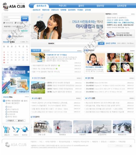 驴友社区网页模板main02蓝色图片