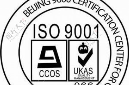 iso9001认证和AAA认证标志下载