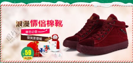淘宝节日促销海报鞋子广告大图