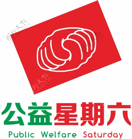 公益星期六logo设计