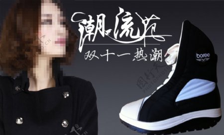 淘宝潮流女靴宣传图图片