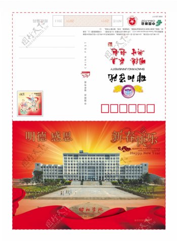 邵阳学院创意赛信卡图片