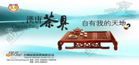 中国风茶具茶盘海报psd素材