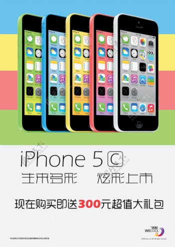 iphone5c特惠图片