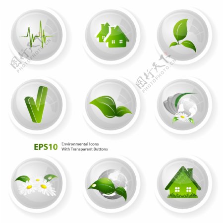 绿色生态环保图标矢量素材