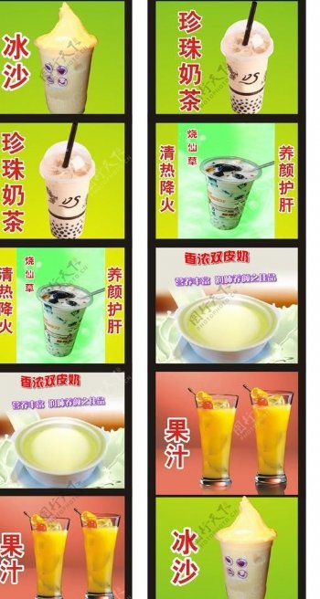奶茶果汁系列图片