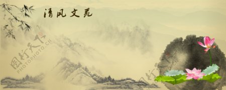 清风文苑海报图片