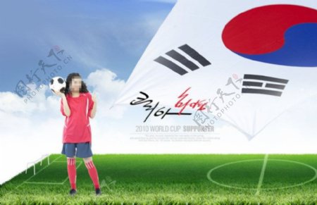 球场上的女球迷和韩国国旗