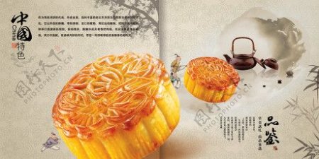中国特色食品月饼文化PSD素材