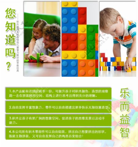 儿童积木玩具详情页图片海报图淘宝素材