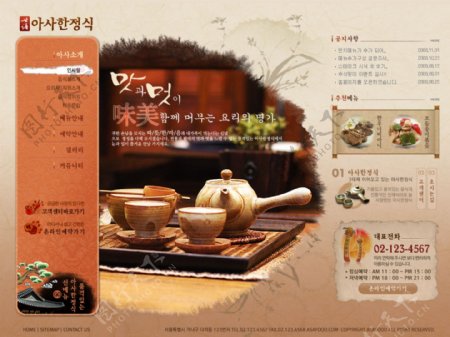 茶馆韩国网站模版整站PSD源文件