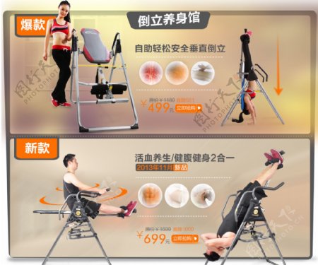 健身器材店铺模板PSD素材健身器材海报