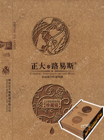 热熔纸红酒高档盒深圳设计图片