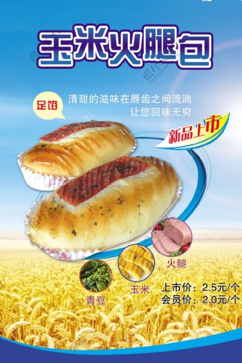 面包广告