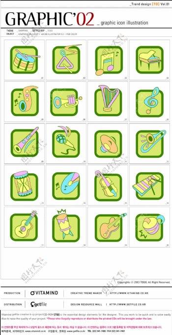 韩国黄绿色圆角方形音乐矢量图标套系29