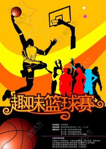 篮球赛海报模版图片
