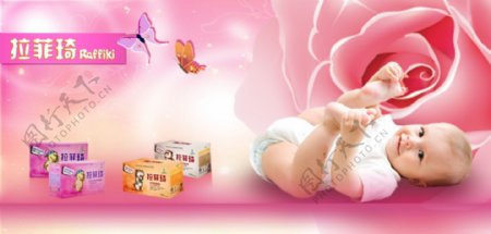 拉菲琦母婴产品广告推广图