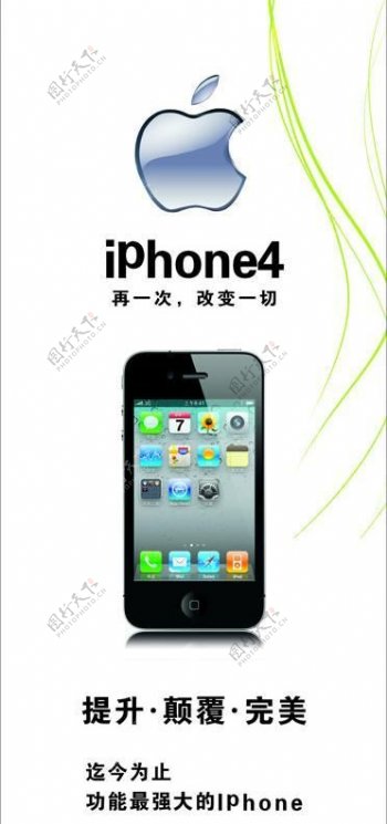 苹果iphone4图片