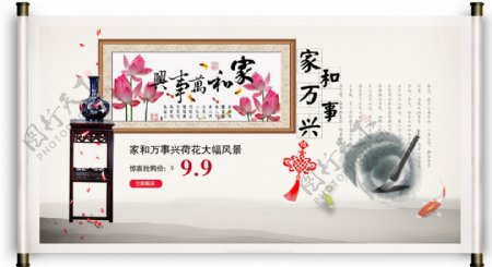中国风十字绣海报