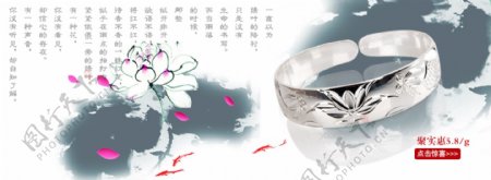 淘宝中国风银饰银手镯海报