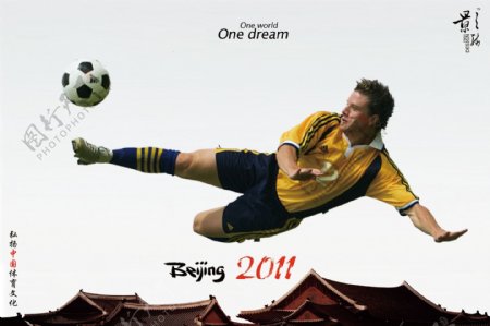 北京2011足球图片