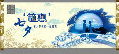 七夕网页图片
