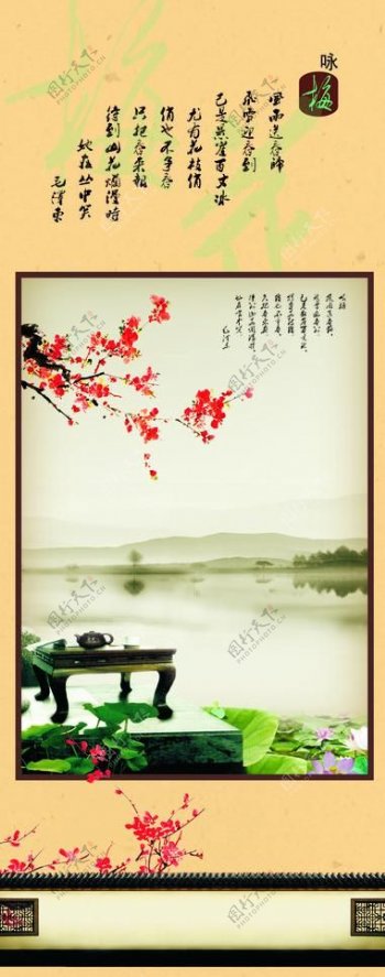 梅花中国风山水装饰画图片