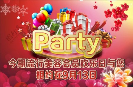 PARTY海报