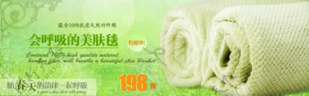 清新竹纤维毯图片
