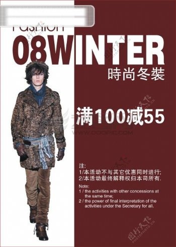 冬款服装海报
