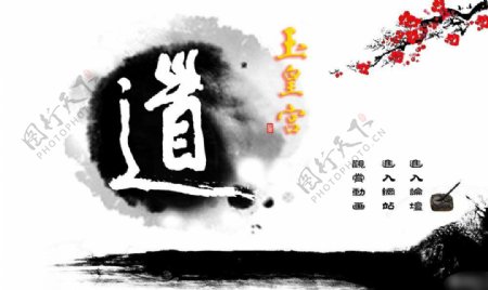 中国风网页背景设计