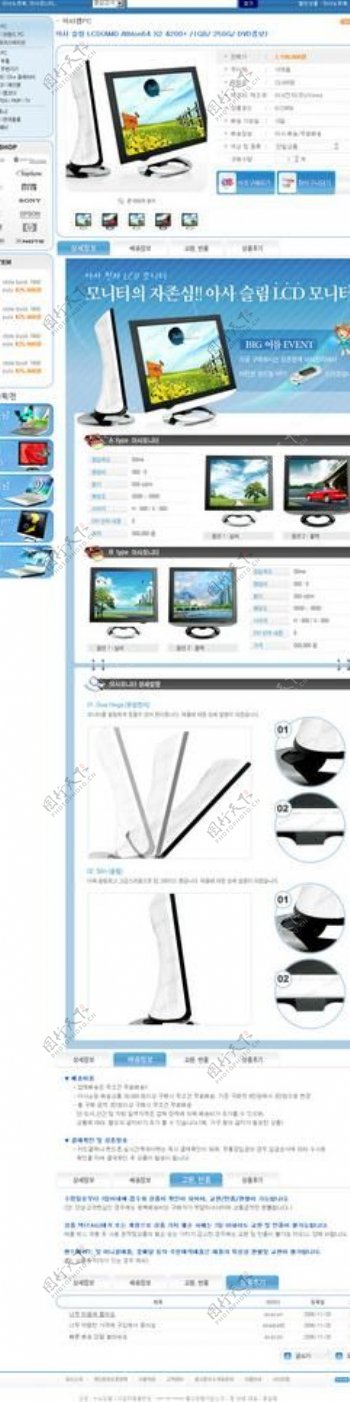 韩国it产品网页模板3图片