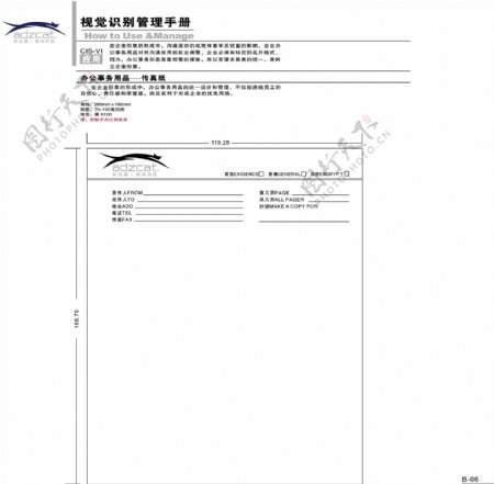 阿兹猫数码矢量CDR文件VI设计VI宝典