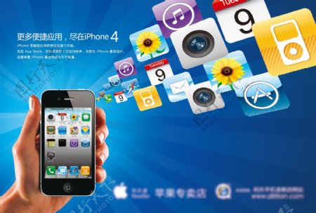 iphone4平面广告图片