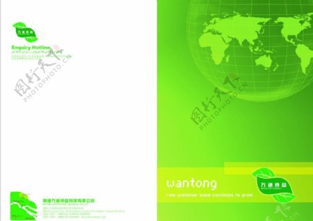环保绿色科技画册