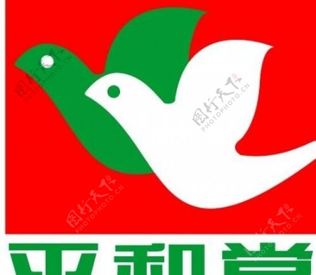平和堂logo图片