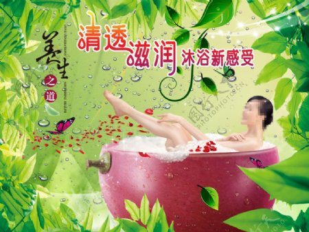 SPAM沐浴海报