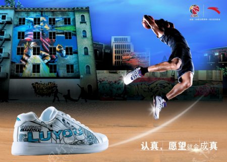 板鞋广告图片