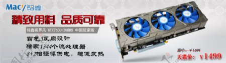 铭鑫GTX760显卡