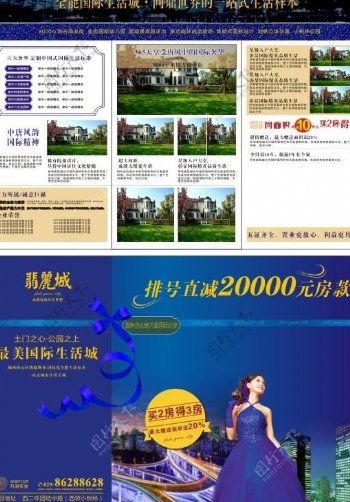 房地产广告图片