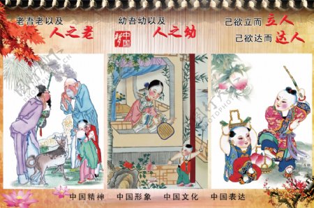 中国文化公益宣传设计图片