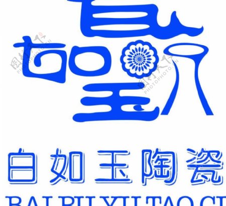 陶瓷类的logo设计图片