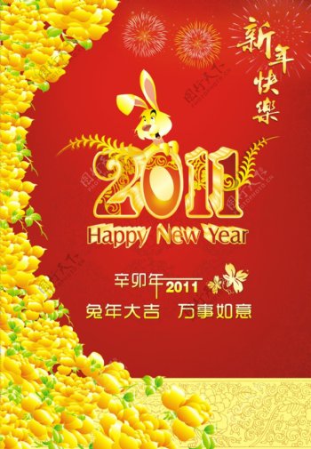 2011新年快乐贺卡矢量素材
