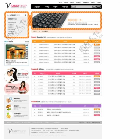 韩国办公用品首页设计