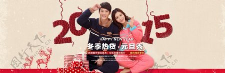 2015淘宝天猫新年元旦促销全屏海报广告