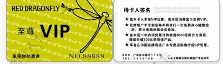 红蜻蜓pvc卡图片