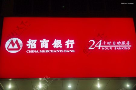 招商银行标示夜景图片
