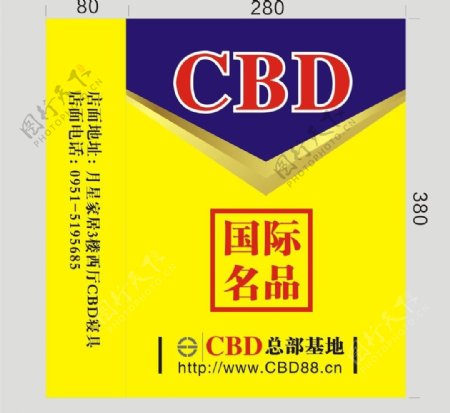cbd国际名品手提袋图片